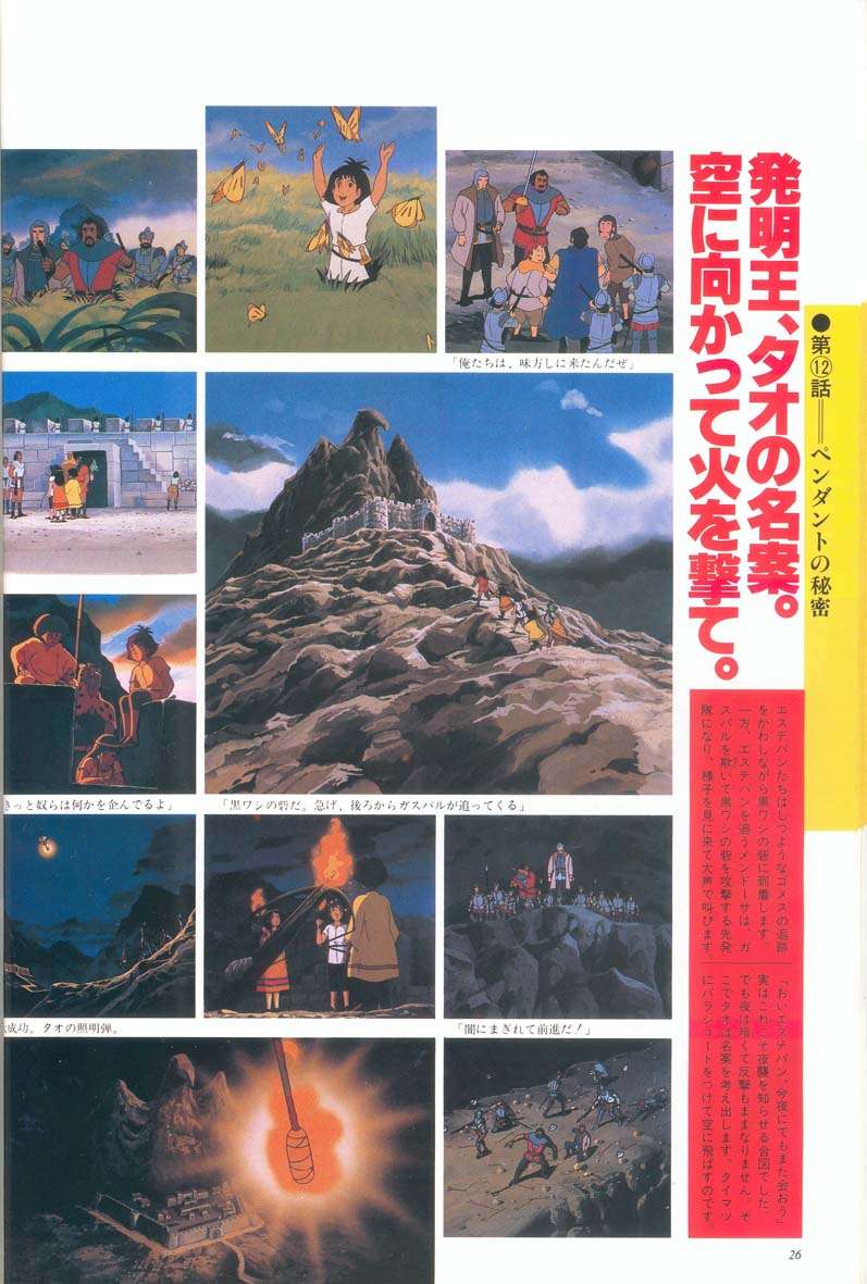 L'artbook n° 1 - 21/118