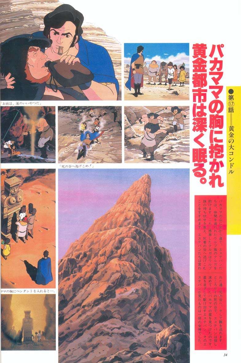 L'artbook n° 1 - 29/118
