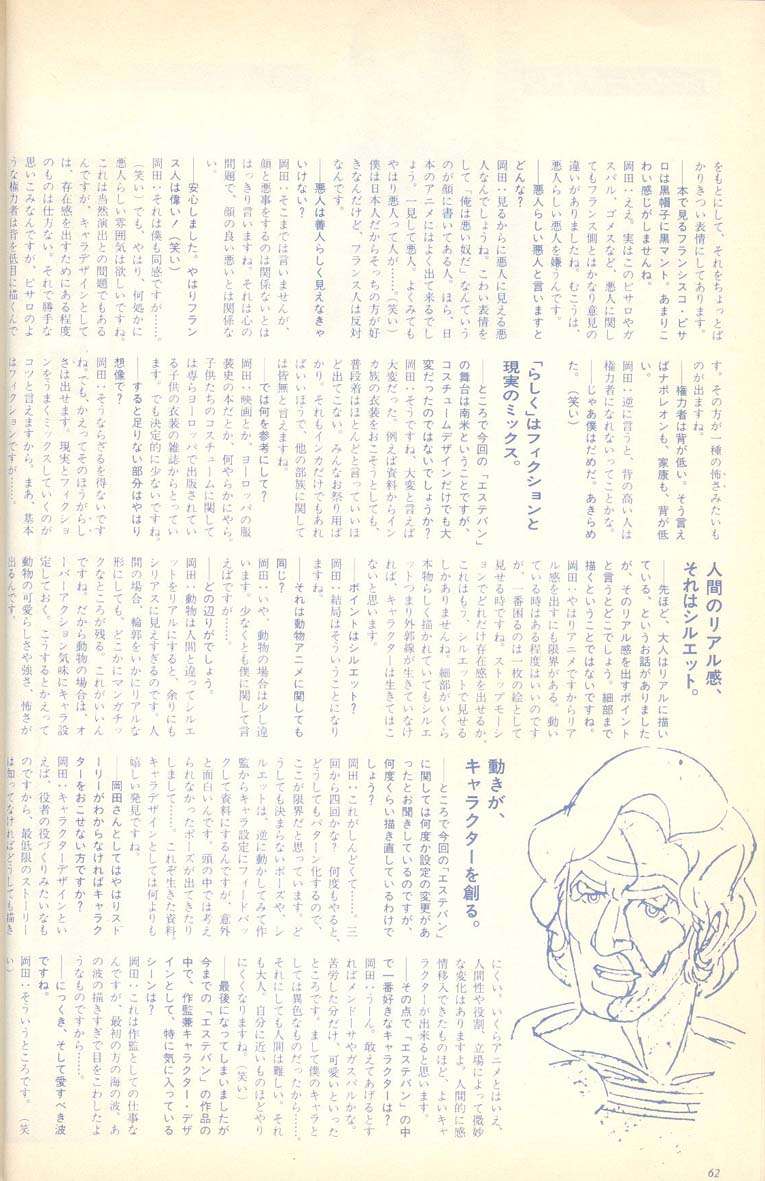 L'artbook n° 1 - 57/118