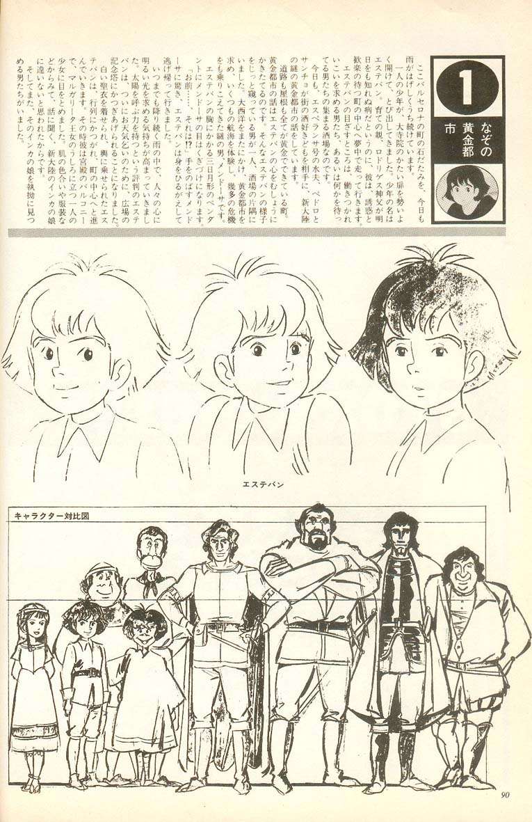 L'artbook n° 1 - 85/118
