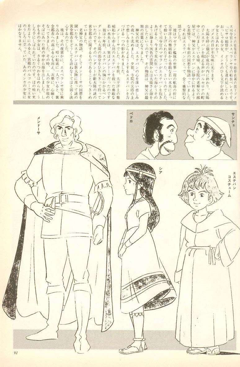 L'artbook n° 1 - 86/118