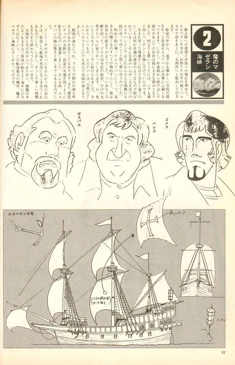 L'artbook n° 1 - 87/118