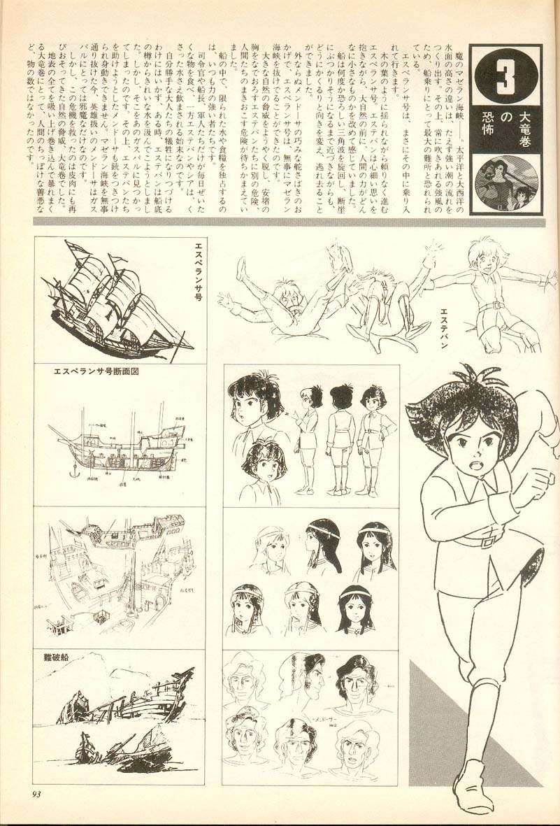 L'artbook n° 1 - 88/118