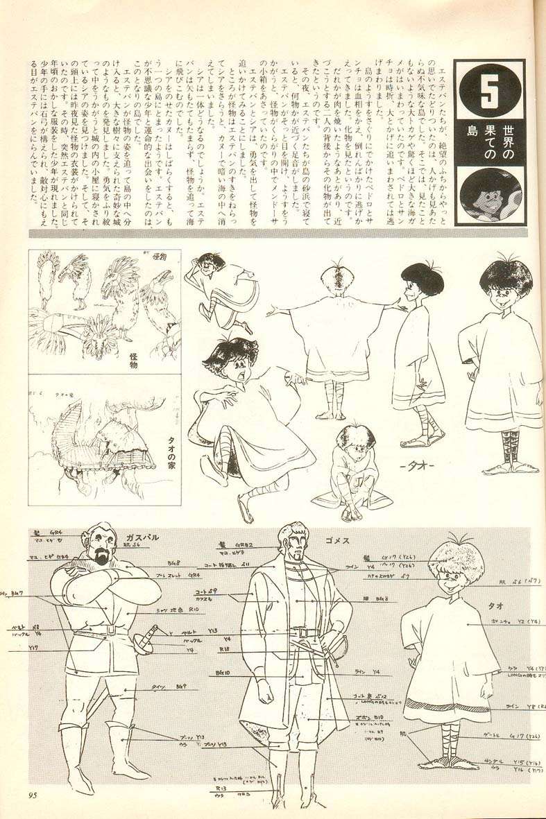 L'artbook n° 1 - 90/118