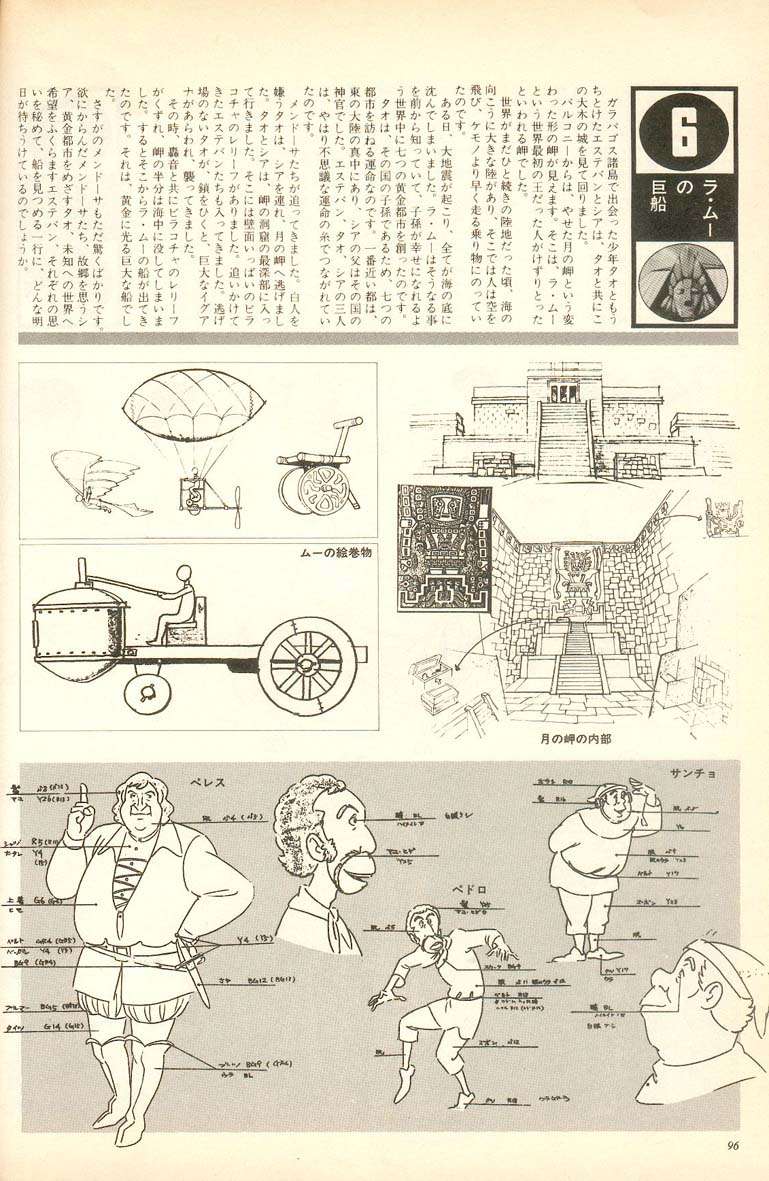 L'artbook n° 1 - 91/118