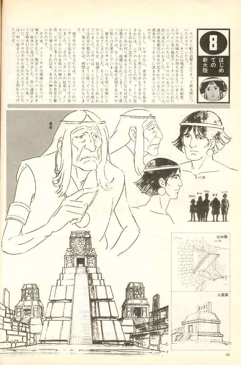 L'artbook n° 1 - 93/118