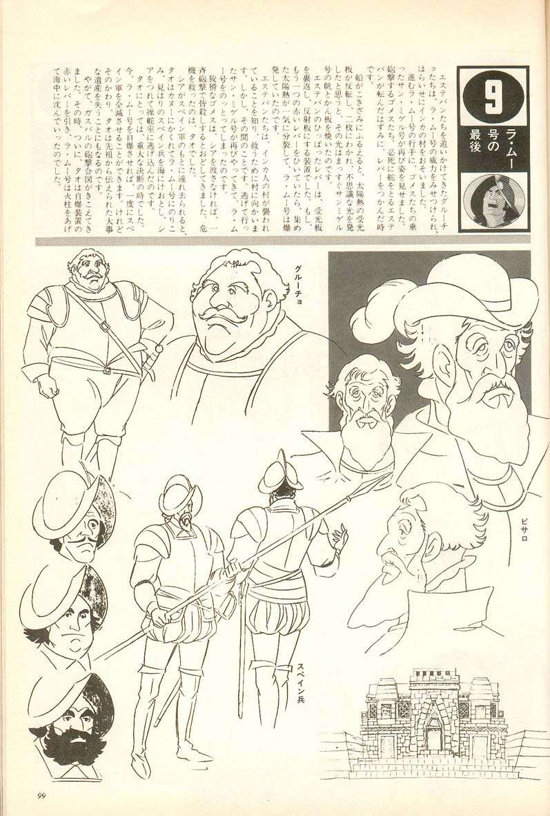 L'artbook n° 1 - 94/118