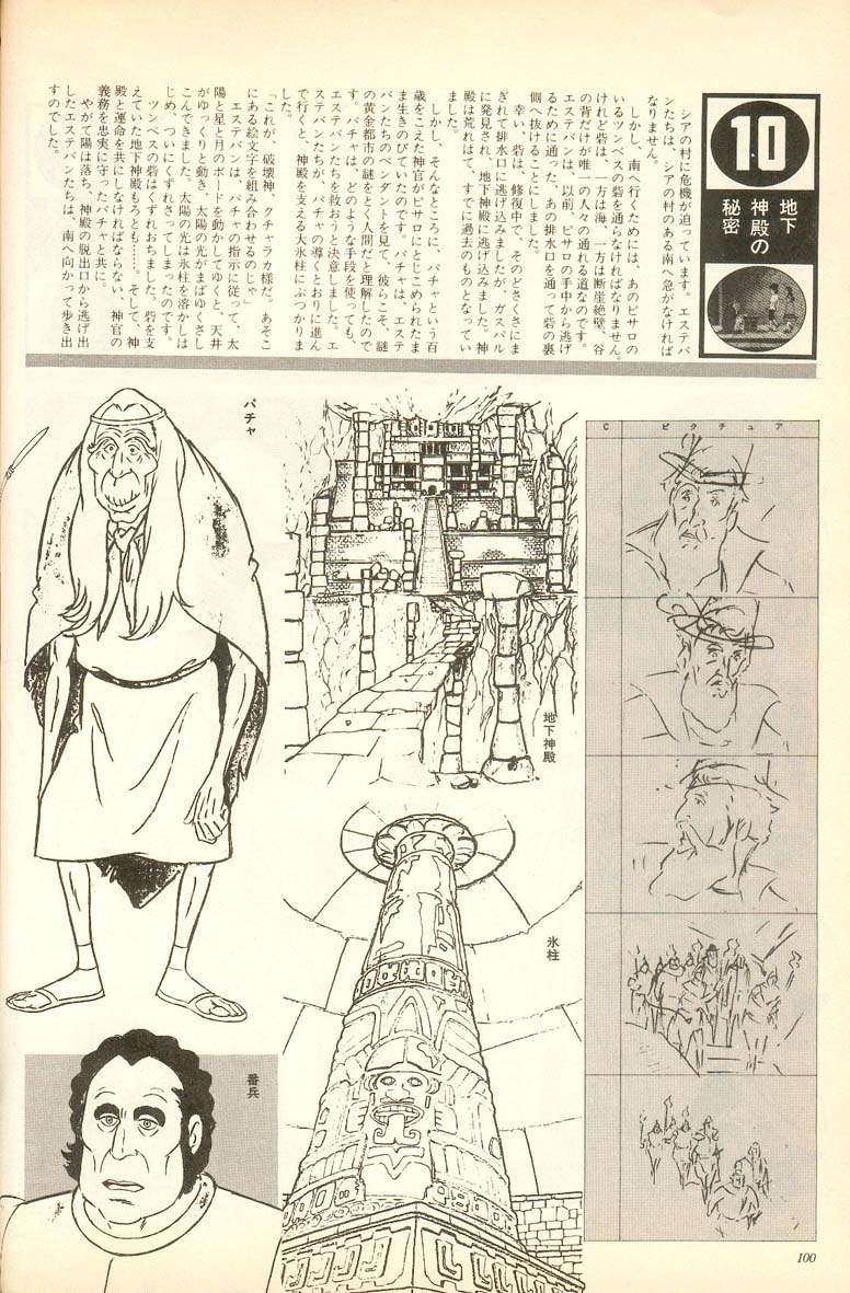 L'artbook n° 1 - 95/118