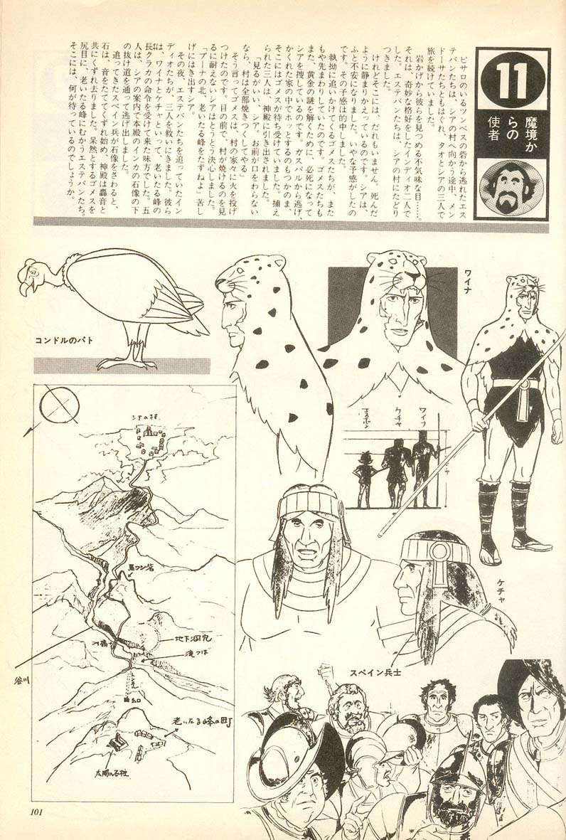L'artbook n° 1 - 96/118