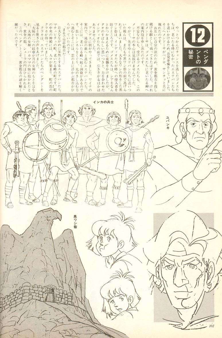 L'artbook n° 1 - 97/118