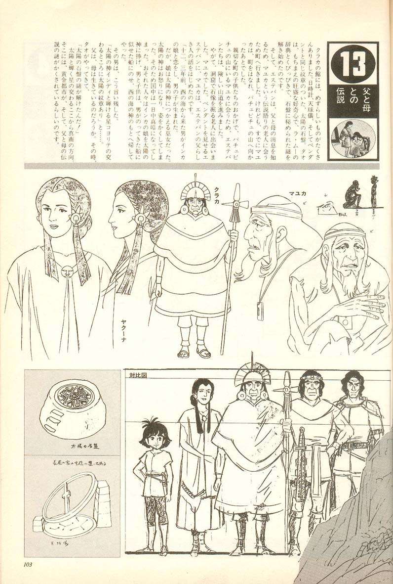 L'artbook n° 1 - 98/118
