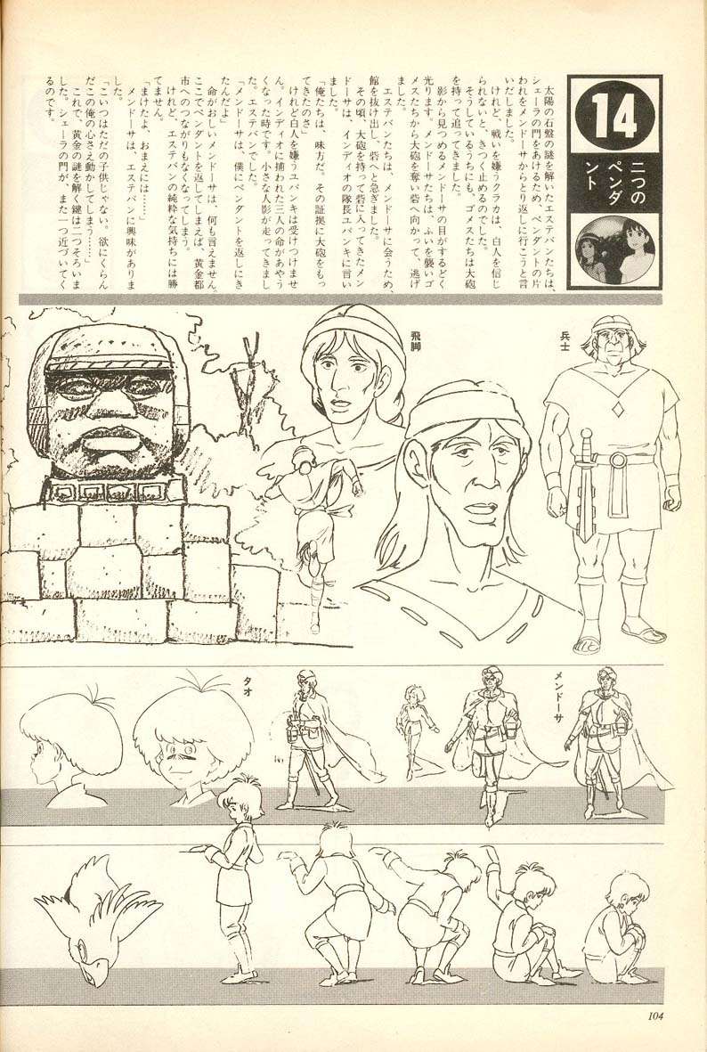 L'artbook n° 1 - 99/118