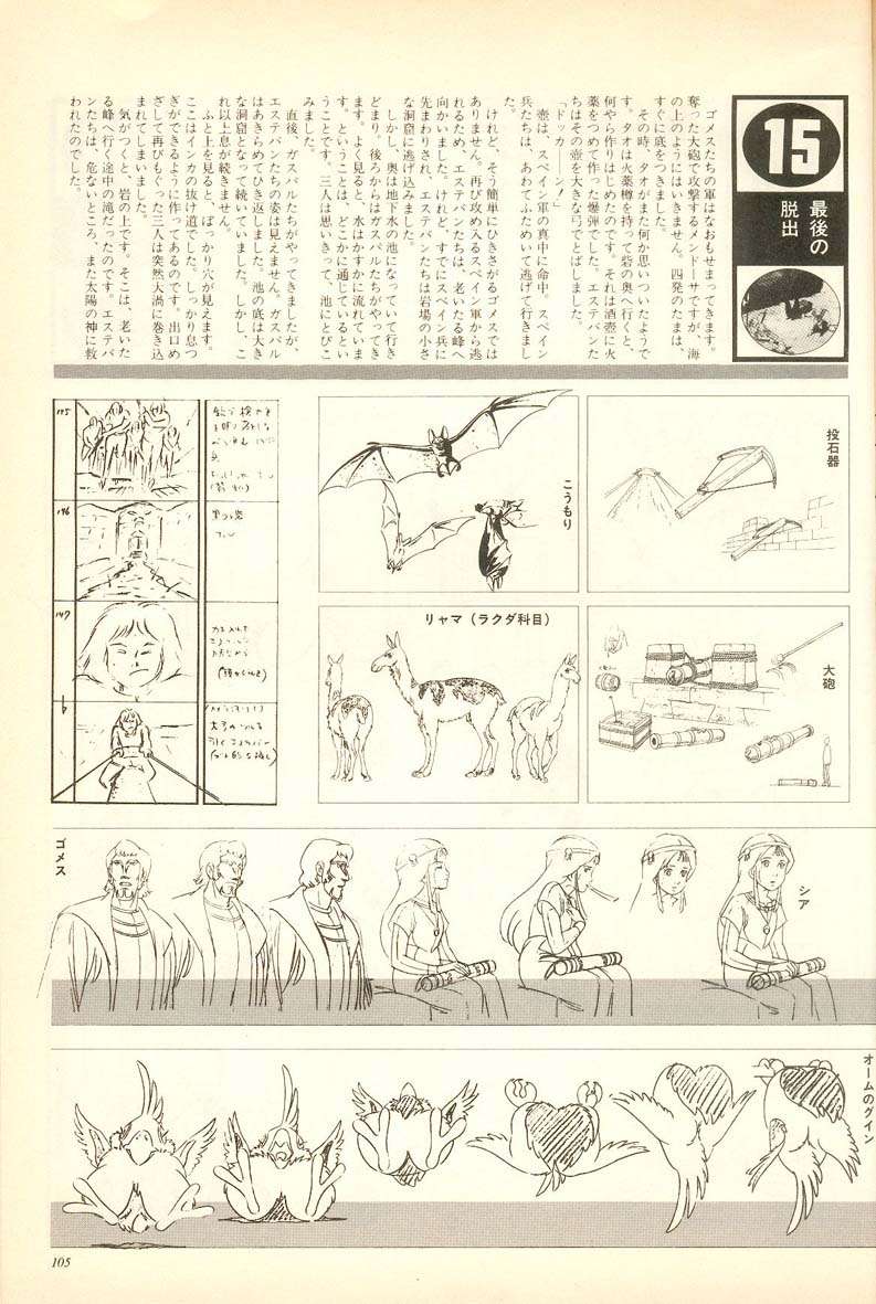 L'artbook n° 1 - 100/118