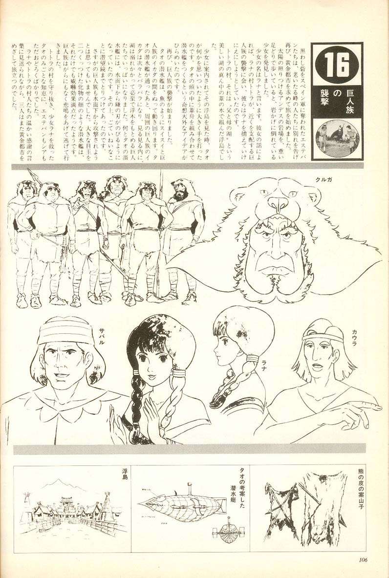 L'artbook n° 1 - 101/118
