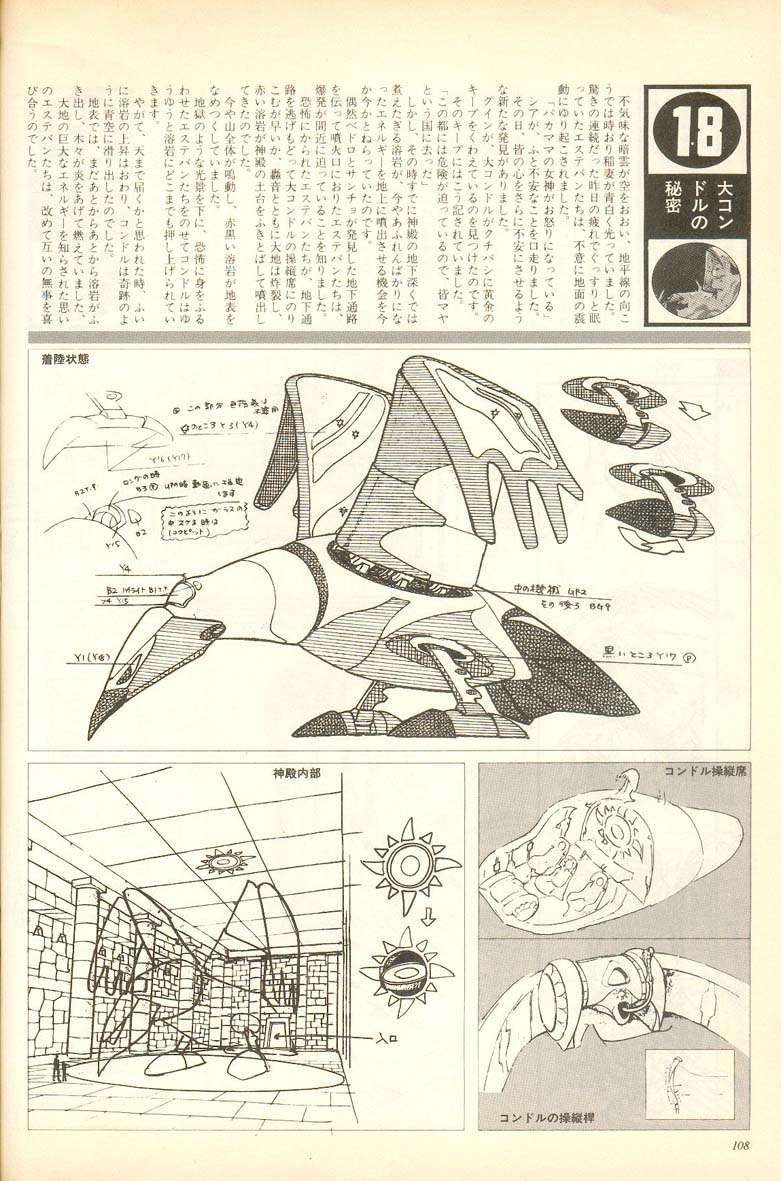 L'artbook n° 1 - 103/118