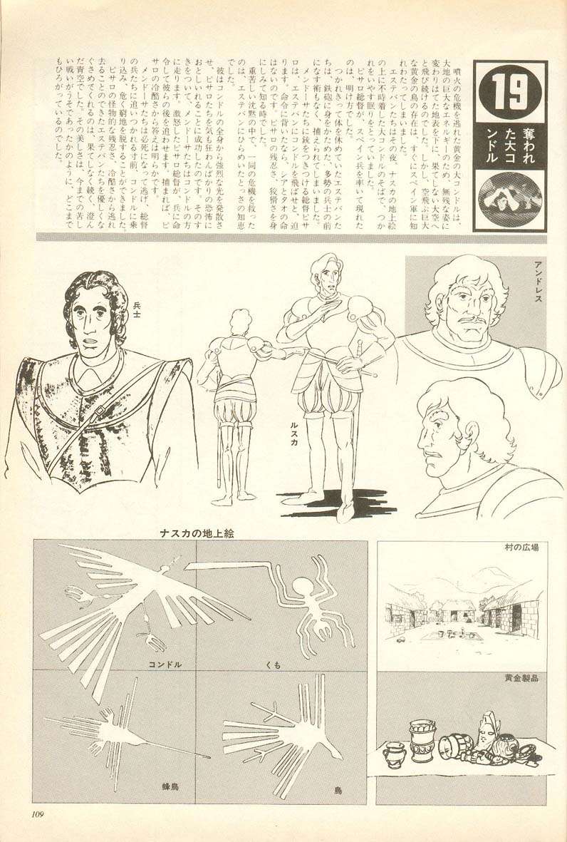 L'artbook n° 1 - 104/118