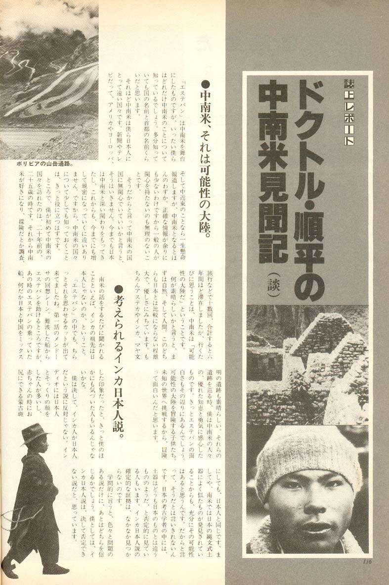 L'artbook n° 1 - 111/118