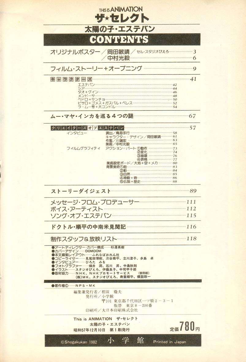 L'artbook n° 1 - 115/118