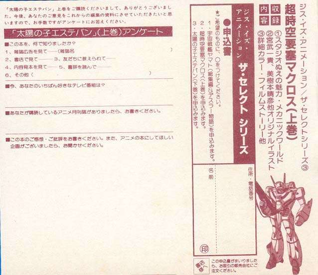 L'artbook n° 1 - 116/118