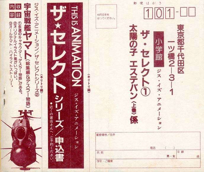 L'artbook n° 1 - 117/118
