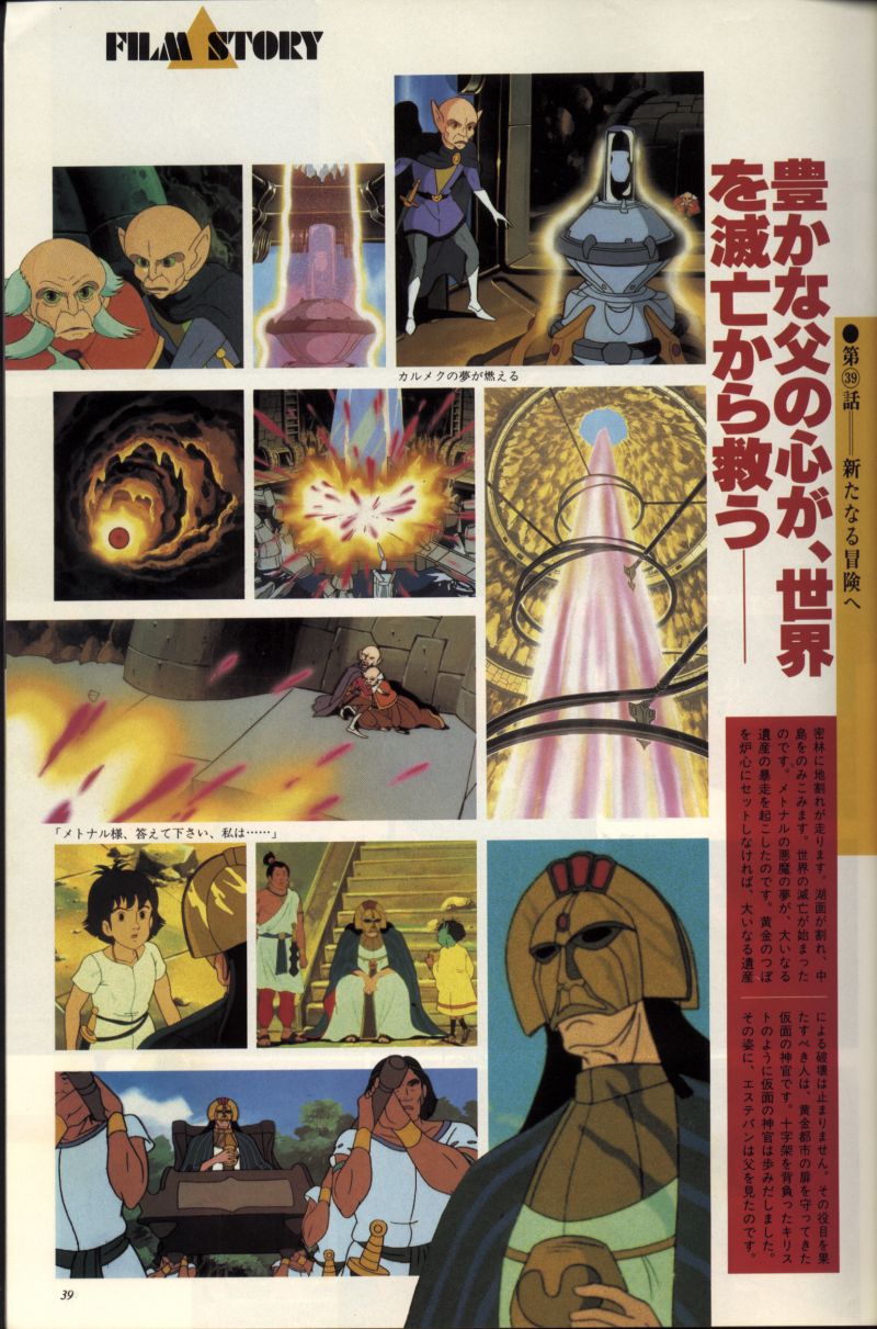 L'artbook n° 2 - 32/113