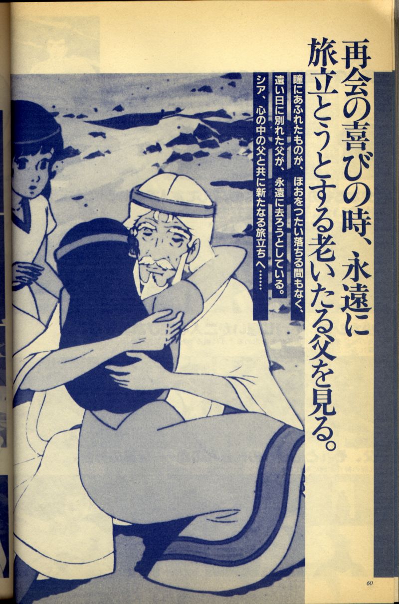 L'artbook n° 2 - 53/113