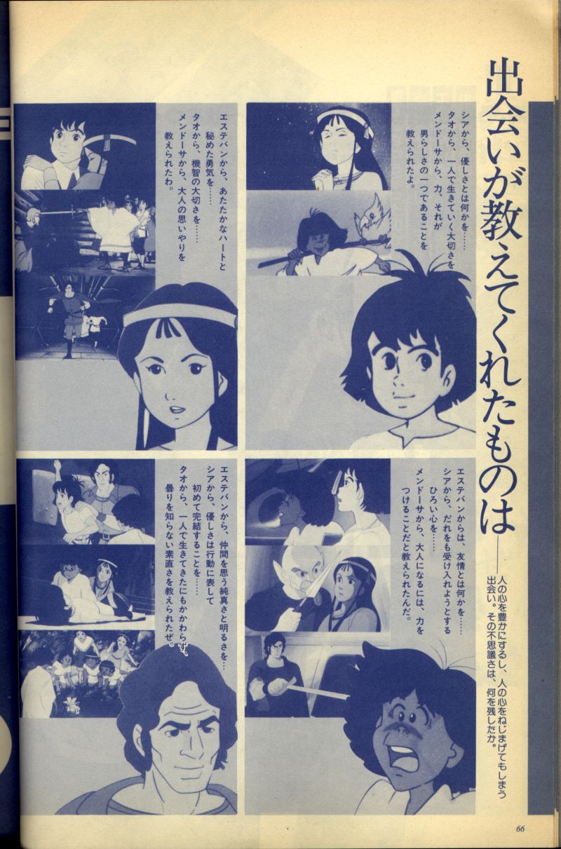 L'artbook n° 2 - 59/113