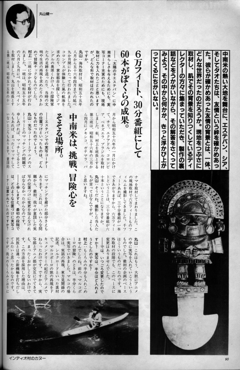 L'artbook n° 2 - 83/113