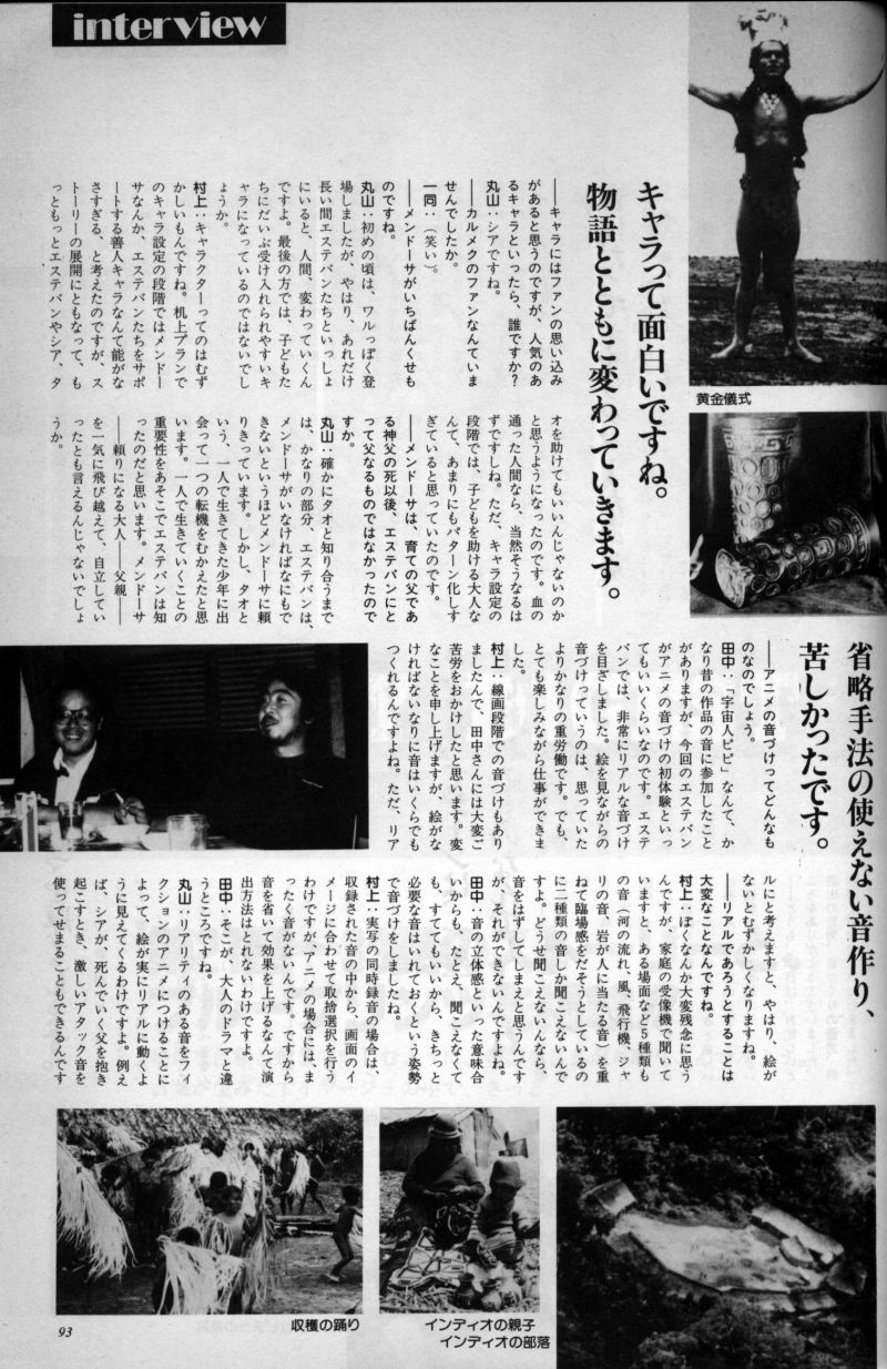 L'artbook n° 2 - 86/113