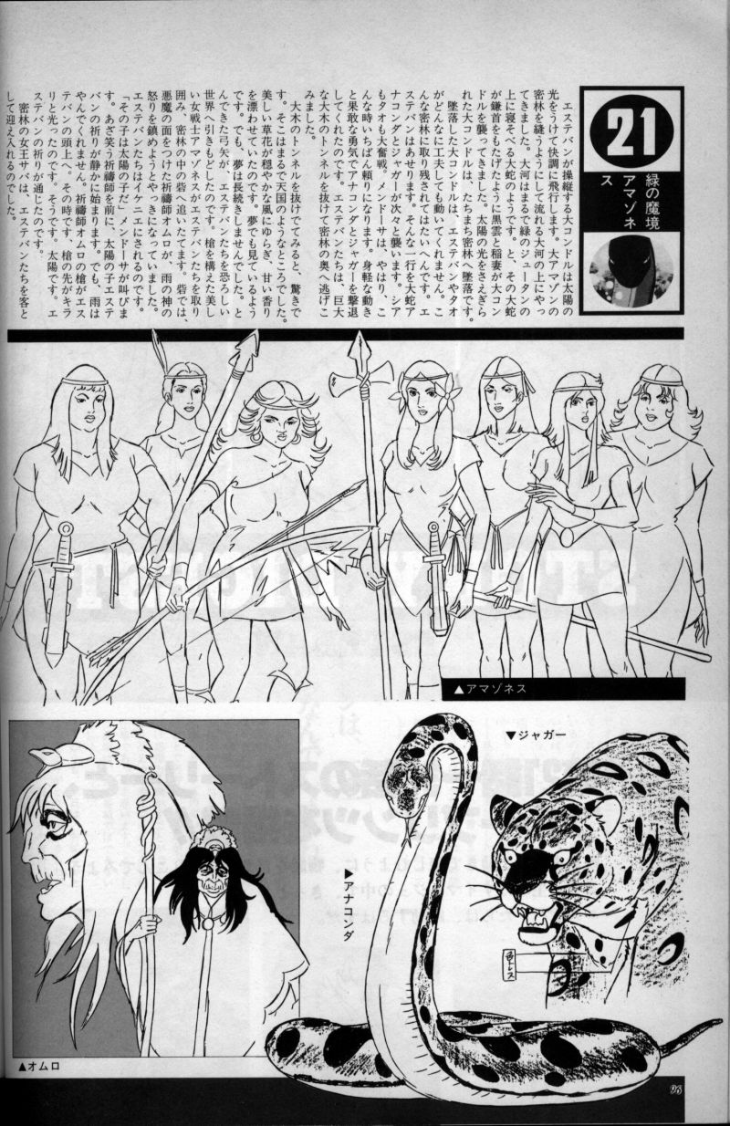 L'artbook n° 2 - 89/113