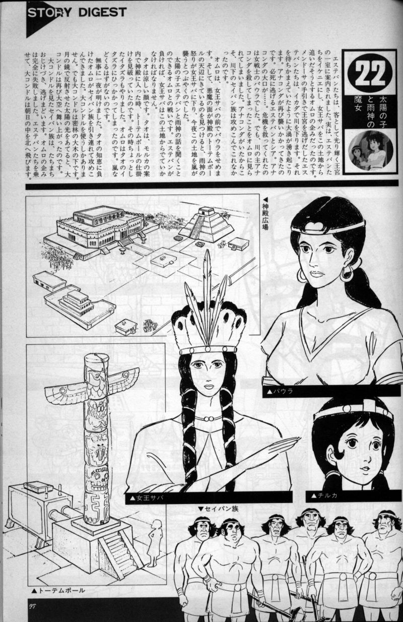L'artbook n° 2 - 90/113