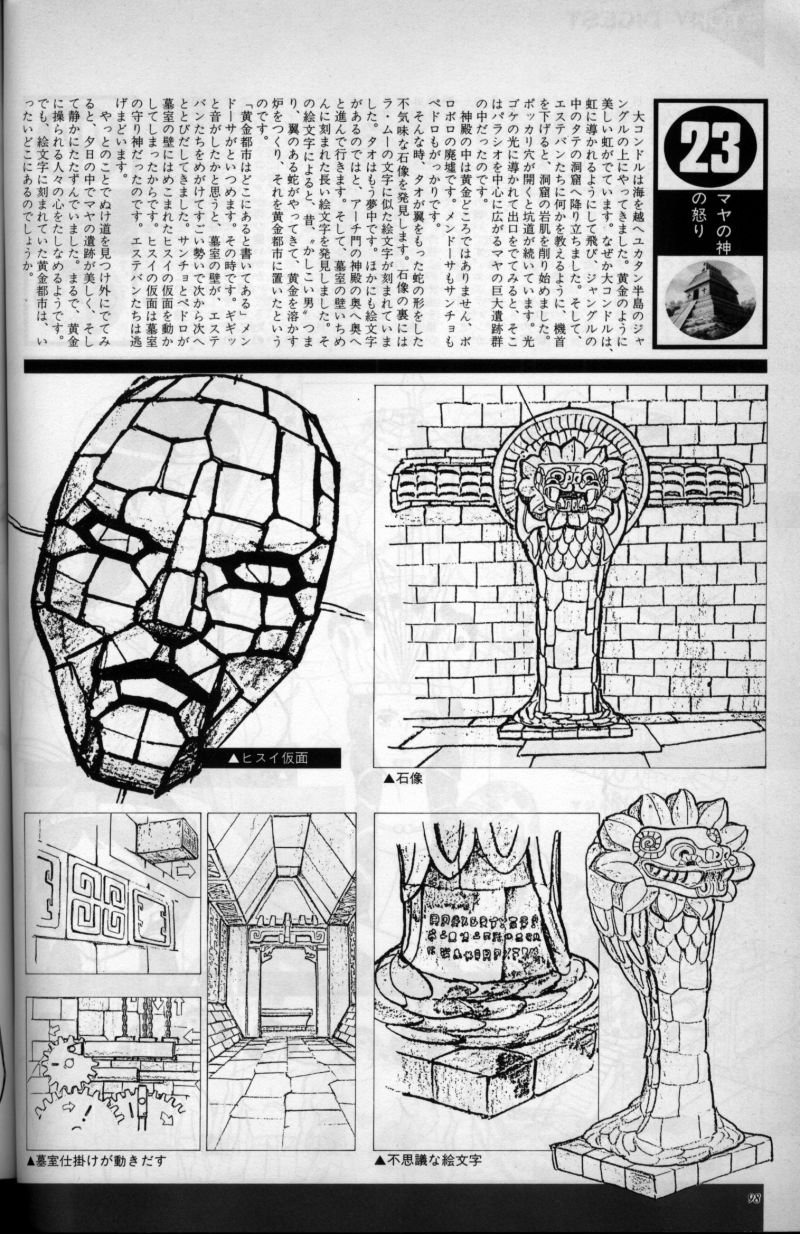 L'artbook n° 2 - 91/113