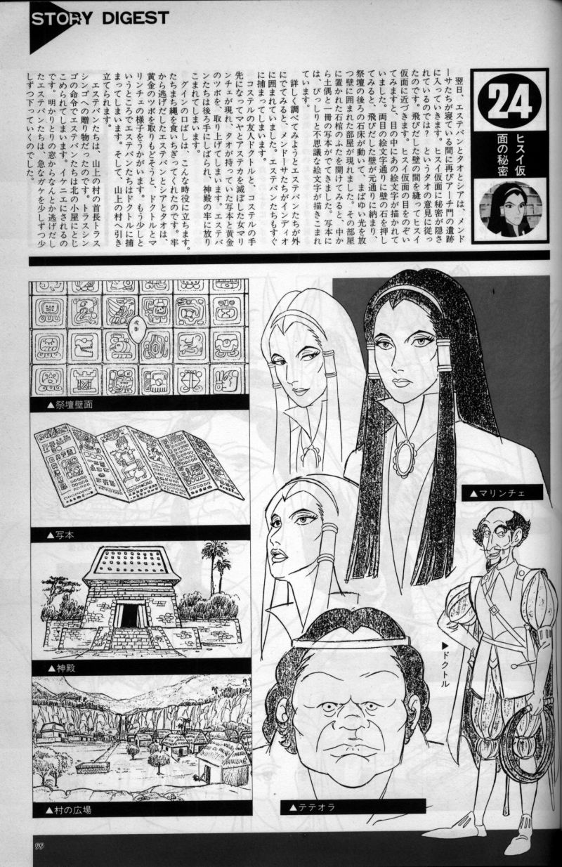 L'artbook n° 2 - 92/113