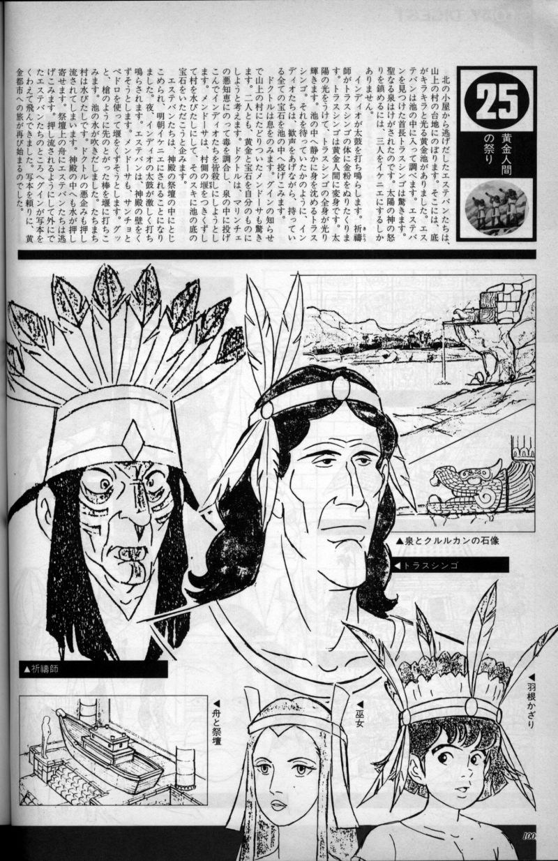 L'artbook n° 2 - 93/113