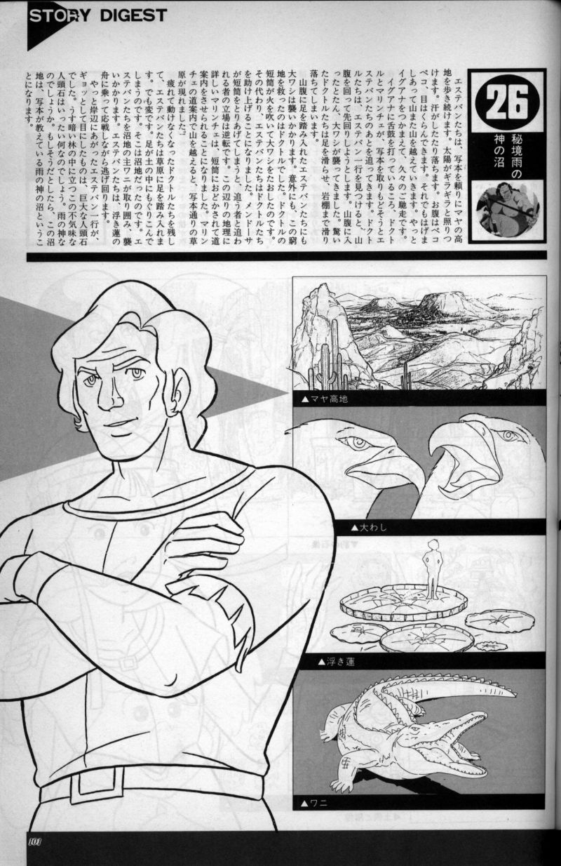 L'artbook n° 2 - 94/113