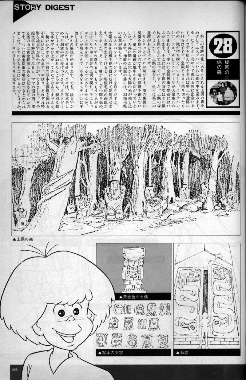L'artbook n° 2 - 96/113