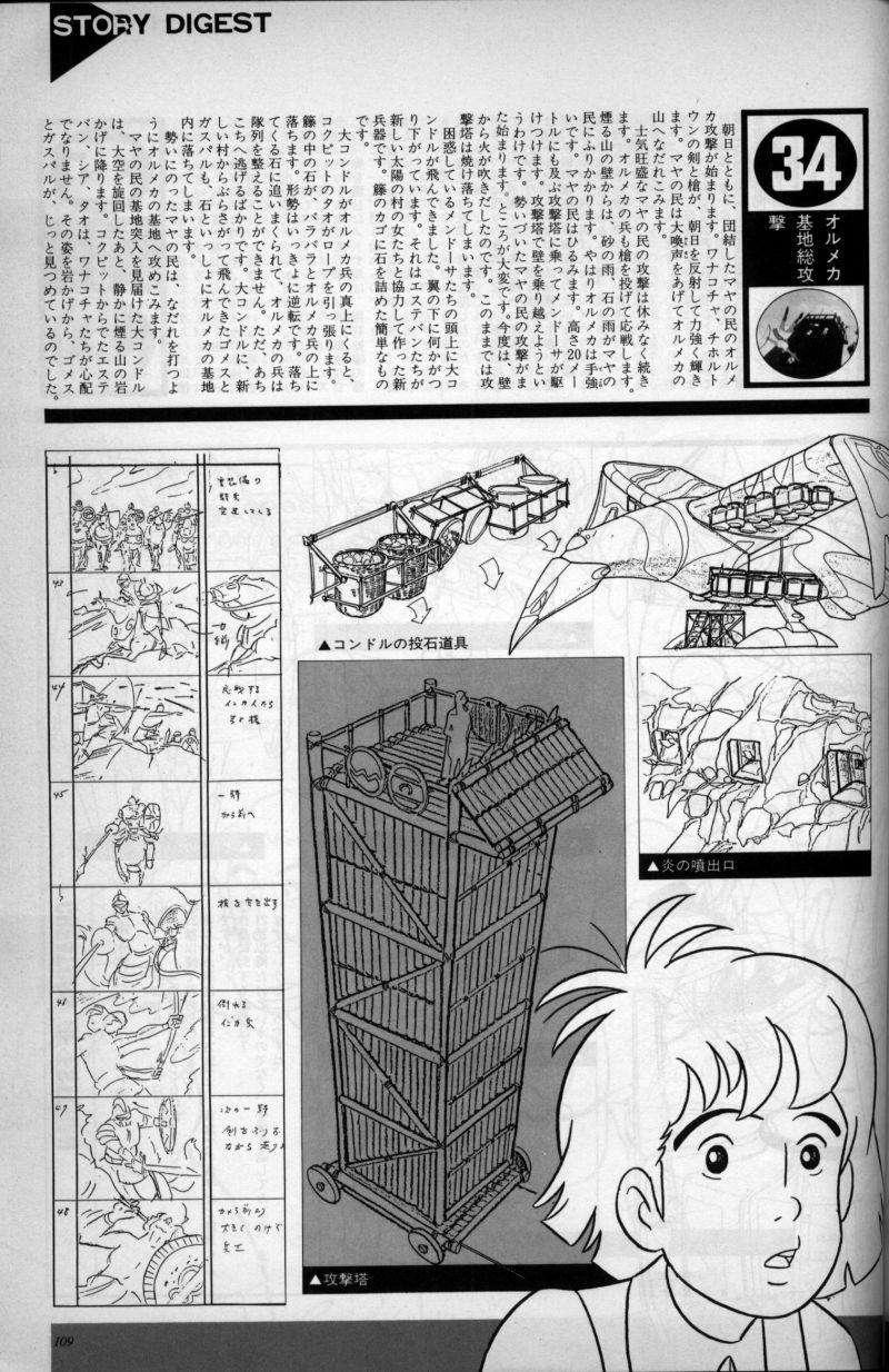 L'artbook n° 2 - 102/113
