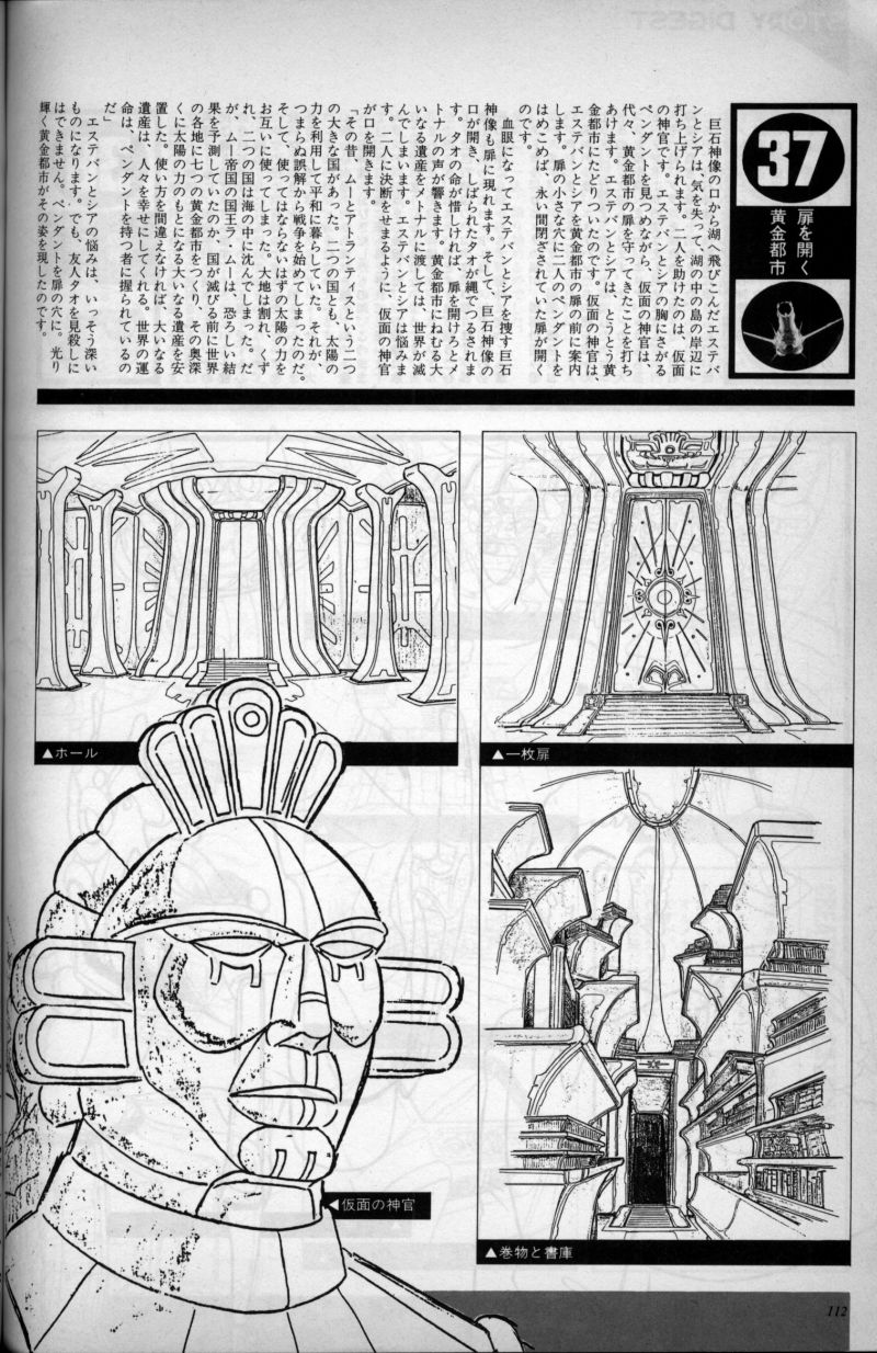 L'artbook n° 2 - 105/113