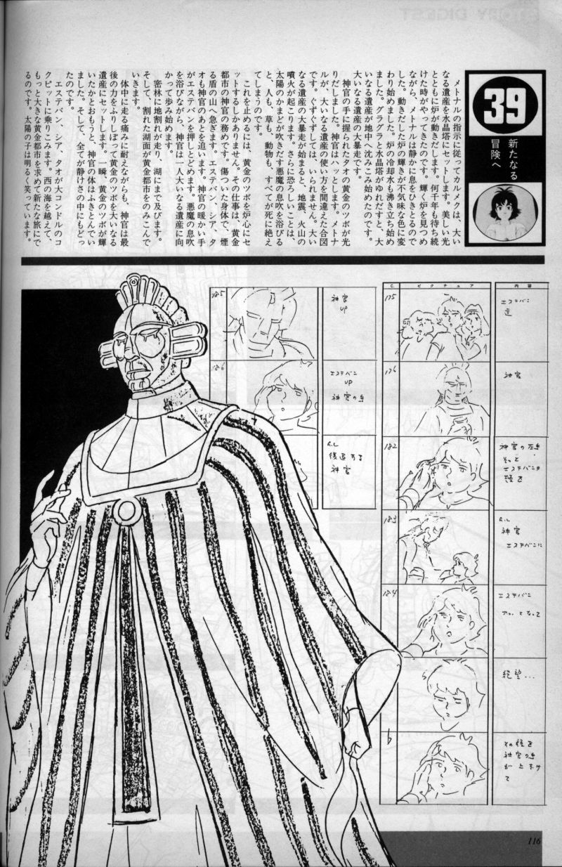L'artbook n° 2 - 109/113