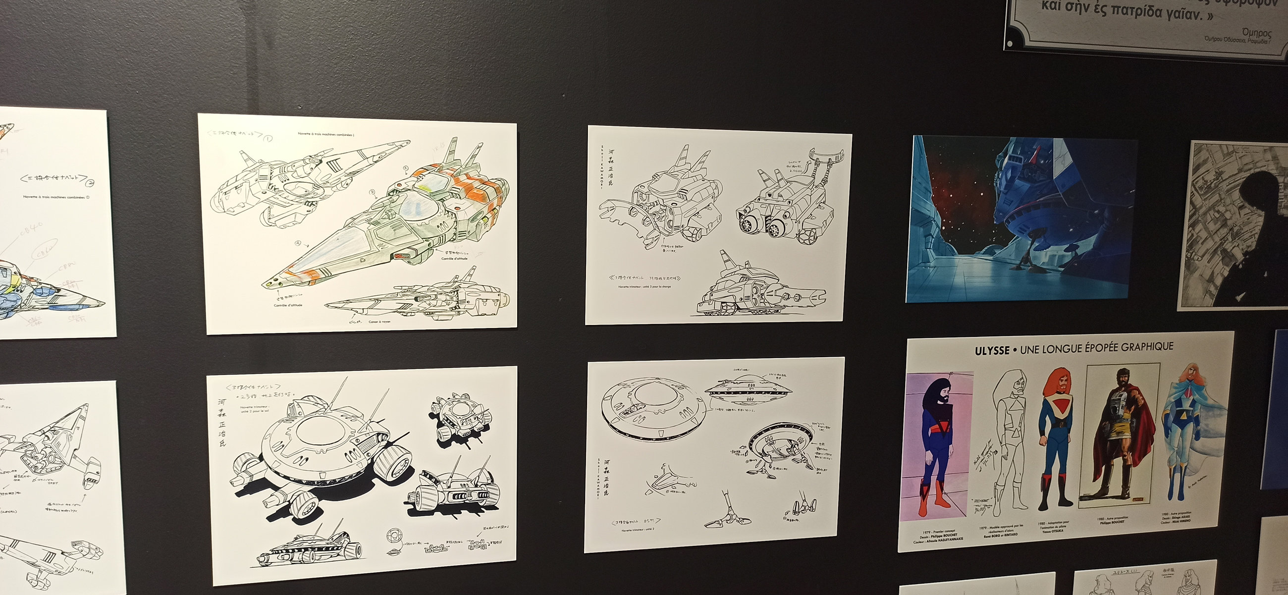 Exposition à Azay-le-Rideau (2023) - 41/109