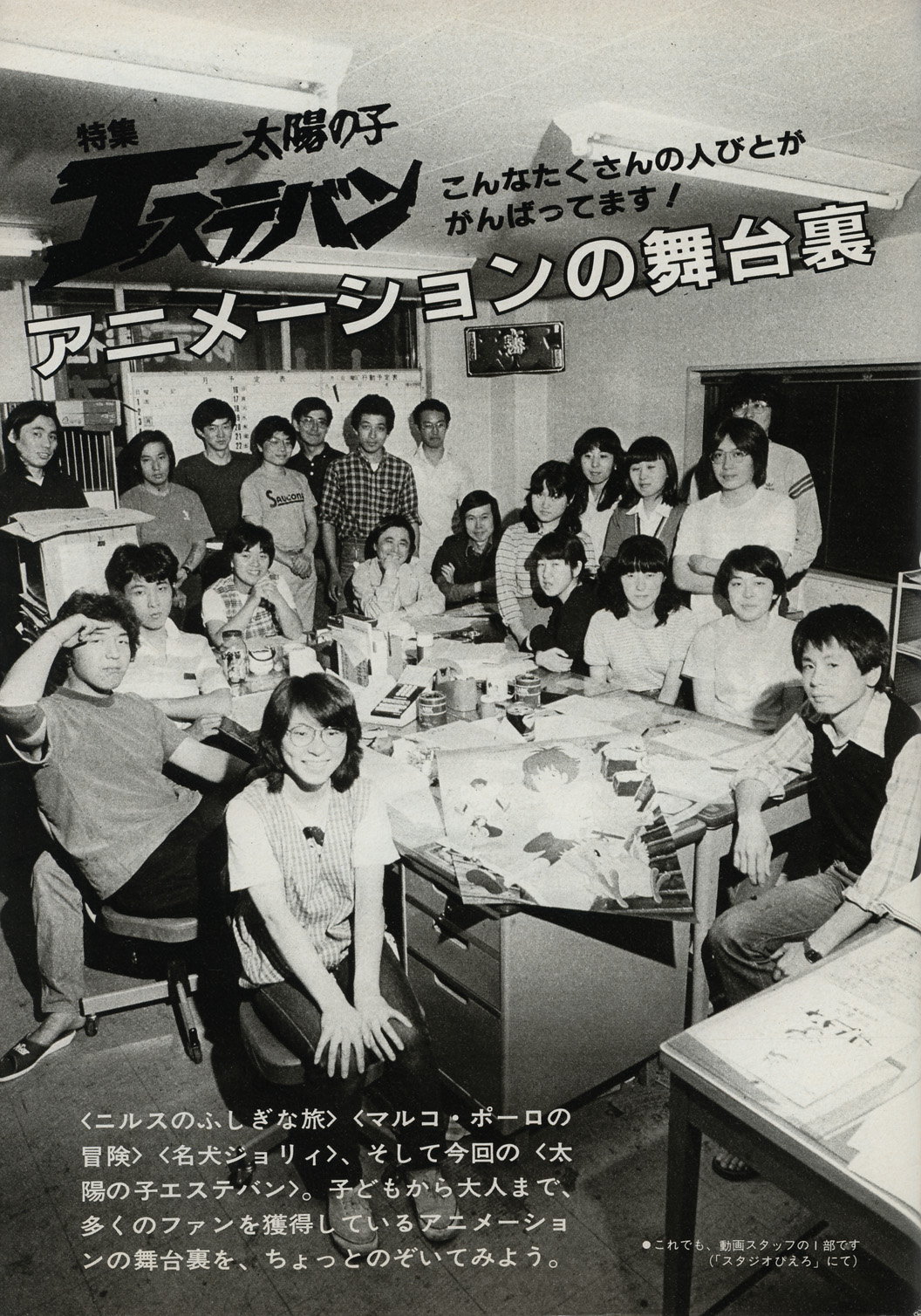 Magazine Graph NHK (juillet 1982) - 9/16