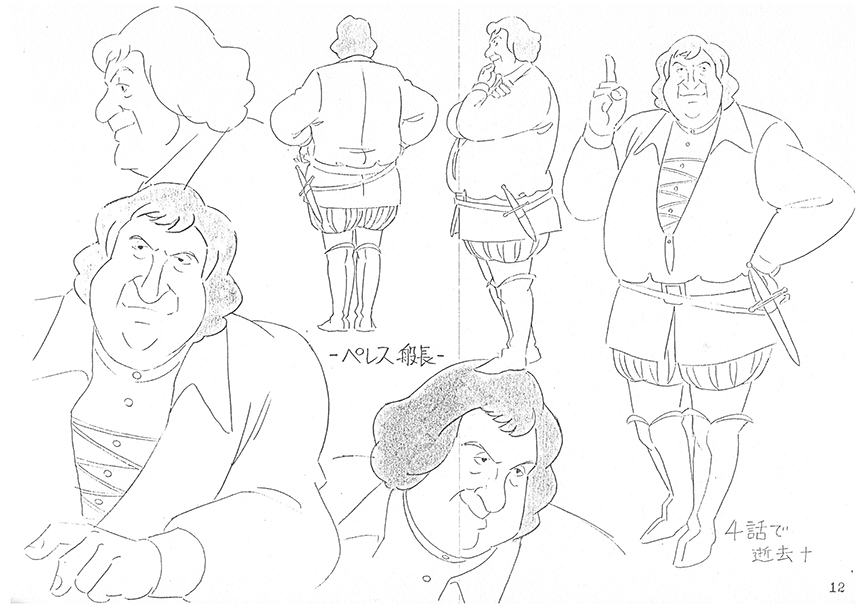 Settei originaux de la saison 1 - 20/31