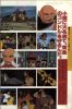 L'artbook n° 2 - 19/113