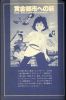 L'artbook n° 2 - 50/113