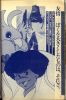 L'artbook n° 2 - 55/113