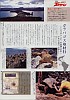 Magazine Graph NHK (juillet 1982) - 8/16