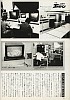 Magazine Graph NHK (juillet 1982) - 14/16