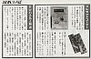 Magazine Graph NHK (juillet 1982) - 16/16